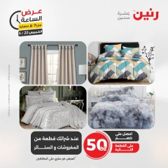 صفحة 16 ضمن عرض الساعة في رنين مصر