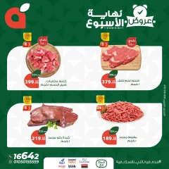 Page 2 dans Offres week-end chez Panda Egypte