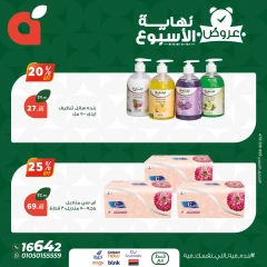Page 9 dans Offres week-end chez Panda Egypte