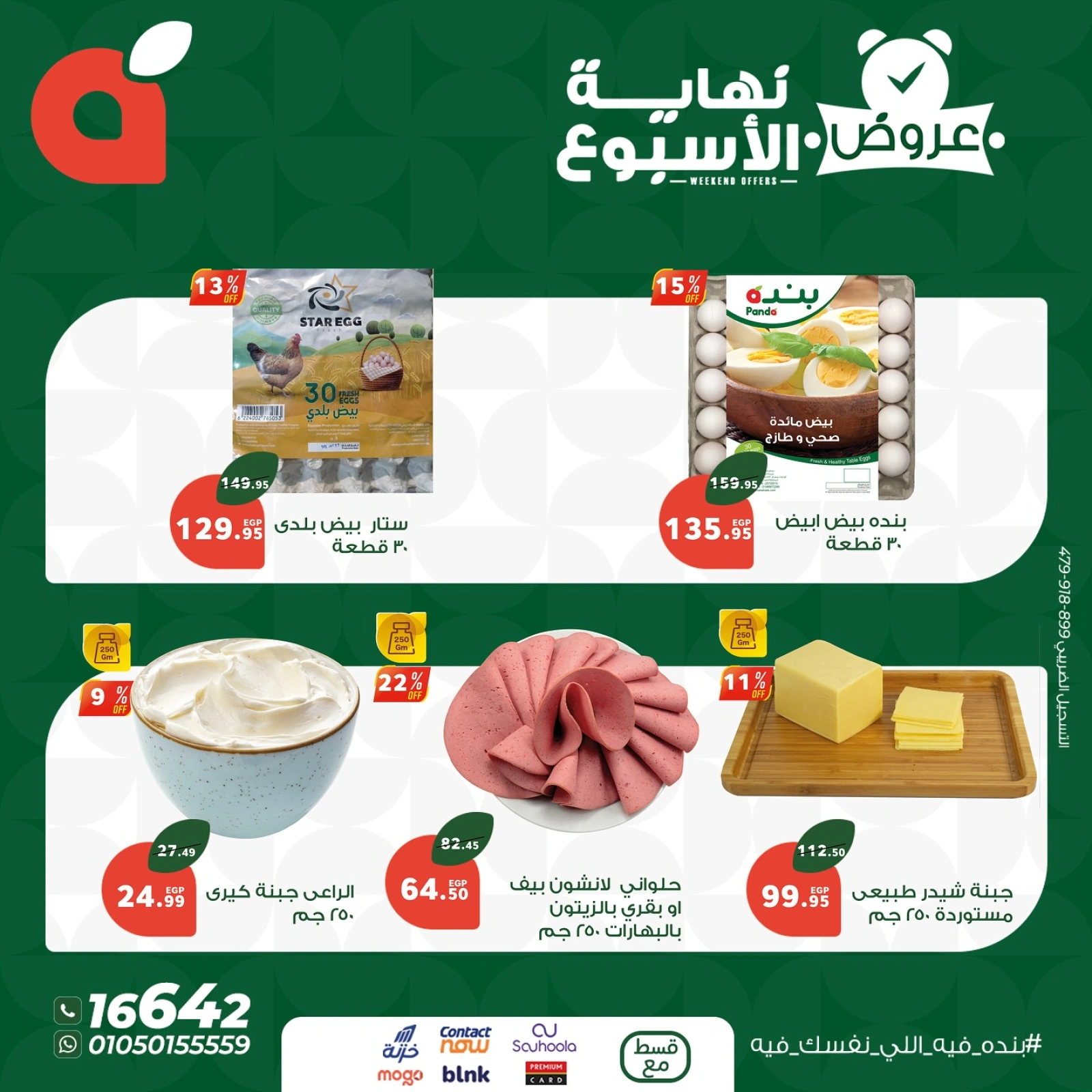 Page 6 dans Offres week-end chez Panda Egypte