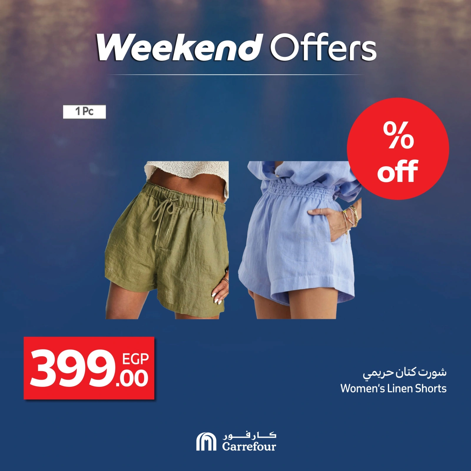 Page 21 dans Offres week-end chez Carrefour Egypte