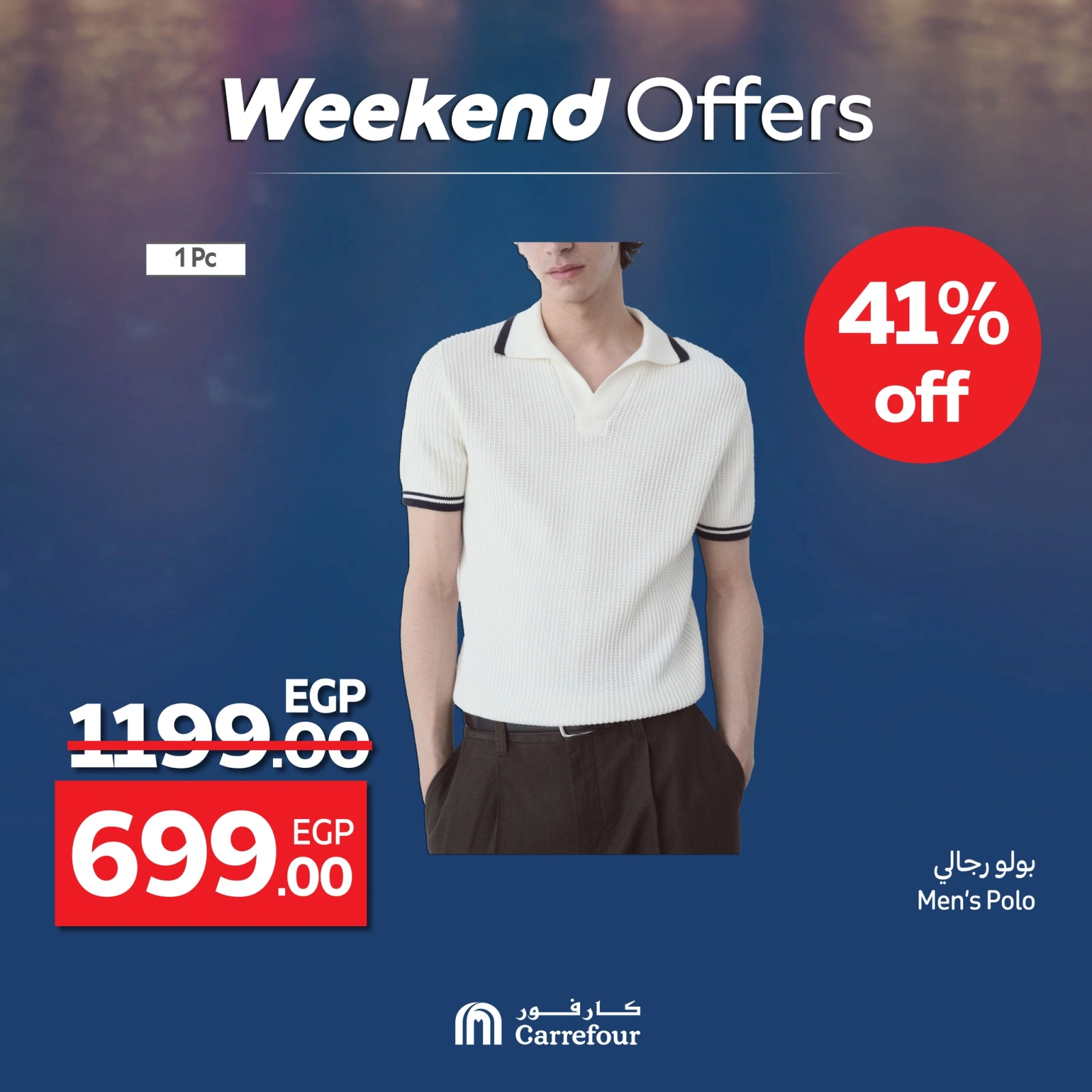 Page 11 dans Offres week-end chez Carrefour Egypte