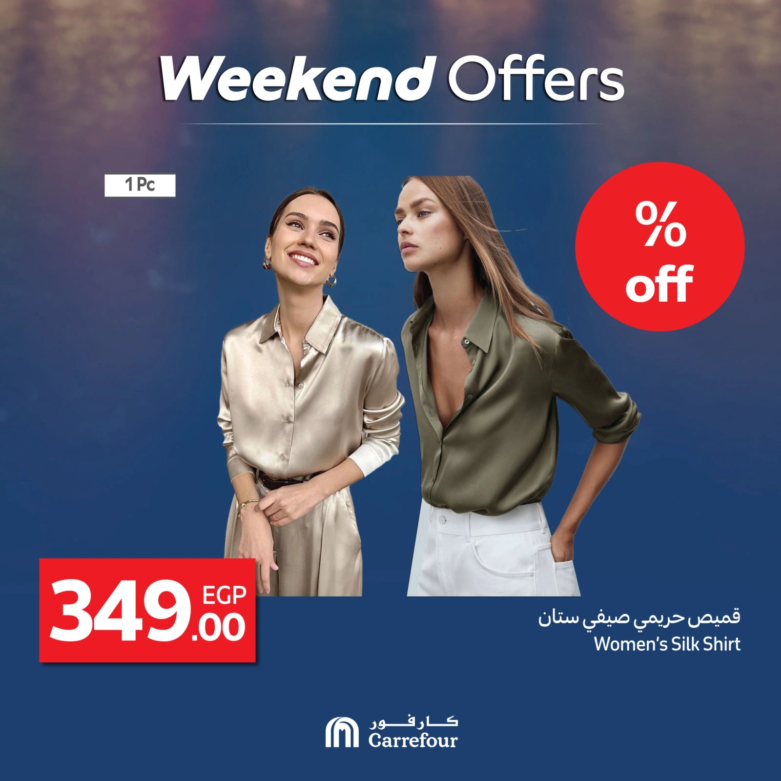 Page 15 dans Offres week-end chez Carrefour Egypte