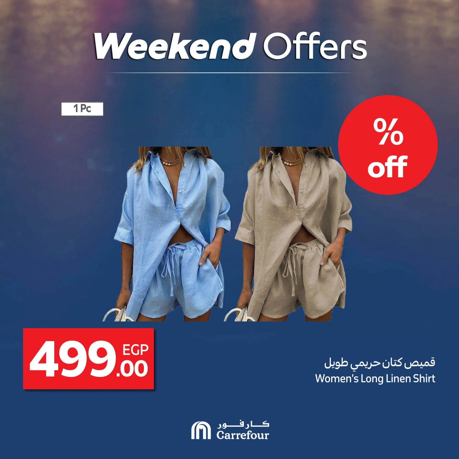 Page 19 dans Offres week-end chez Carrefour Egypte