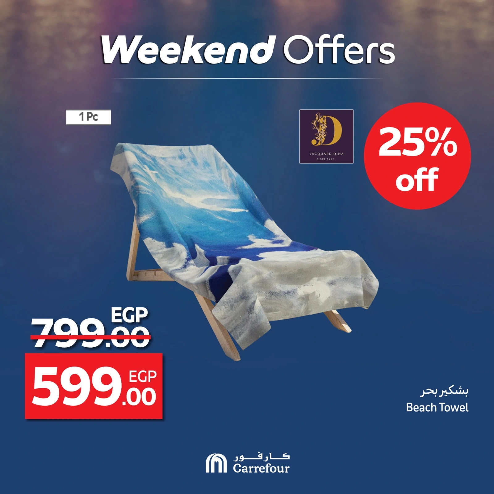 Page 7 dans Offres week-end chez Carrefour Egypte