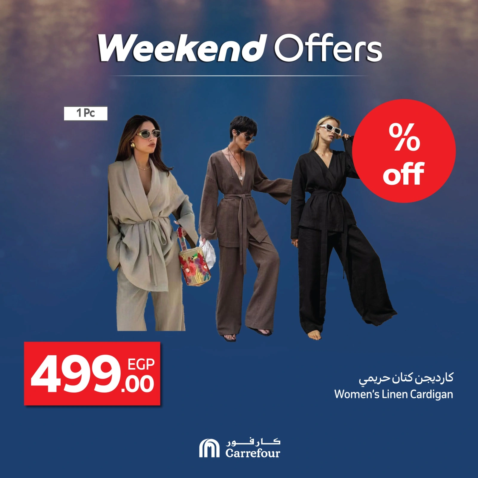 Page 17 dans Offres week-end chez Carrefour Egypte
