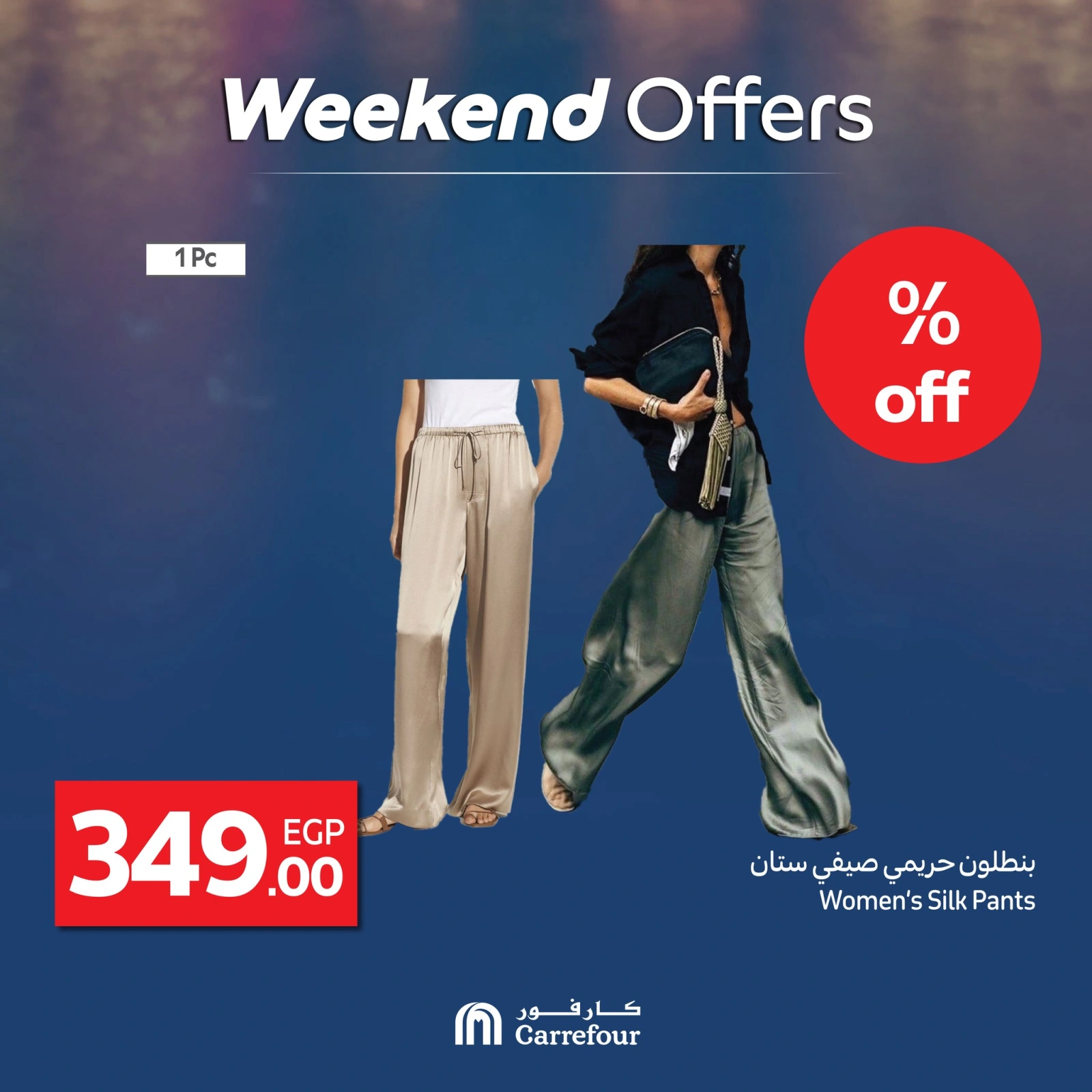 Page 13 dans Offres week-end chez Carrefour Egypte