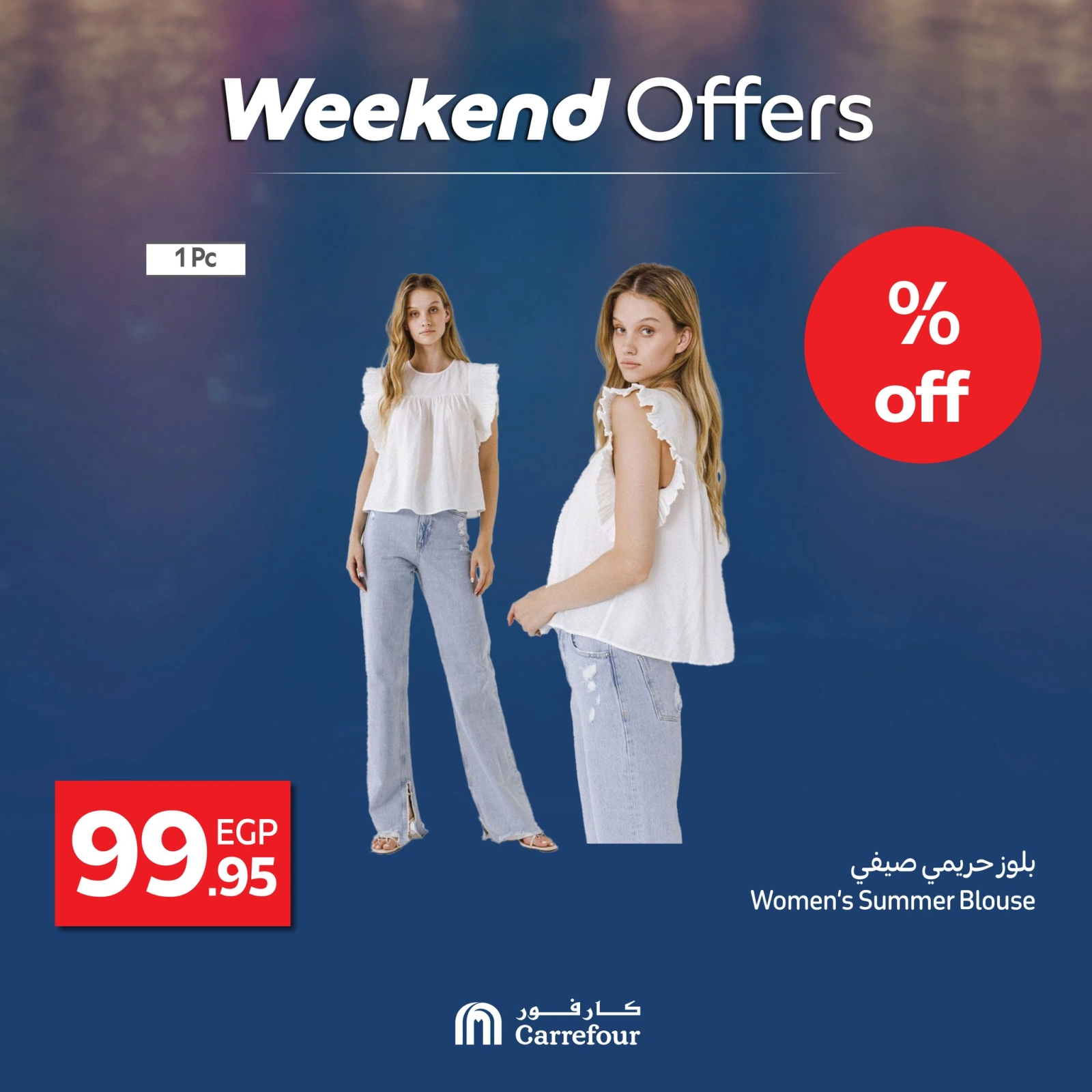 Page 16 dans Offres week-end chez Carrefour Egypte