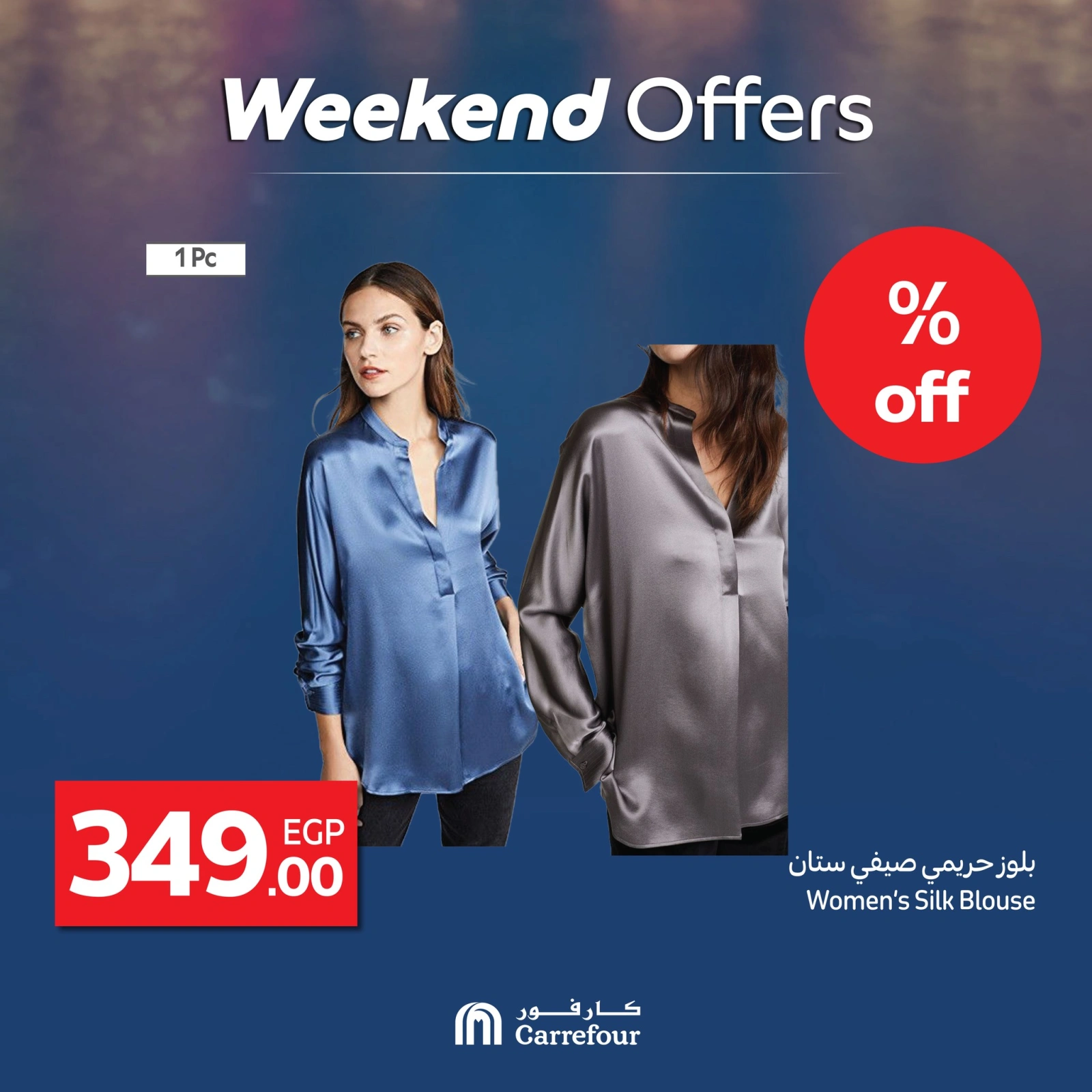 Page 14 dans Offres week-end chez Carrefour Egypte