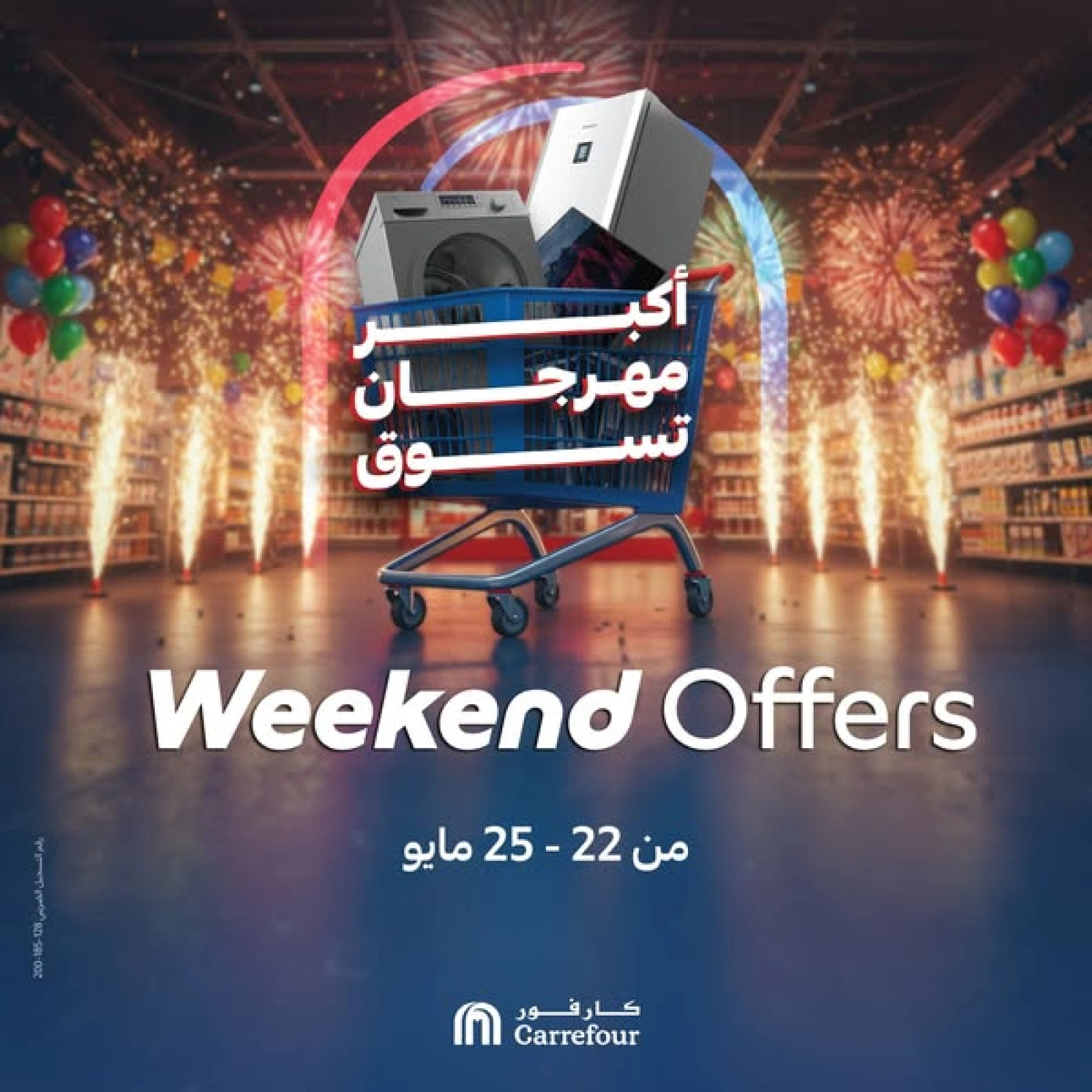 Page 1 dans Offres week-end chez Carrefour Egypte