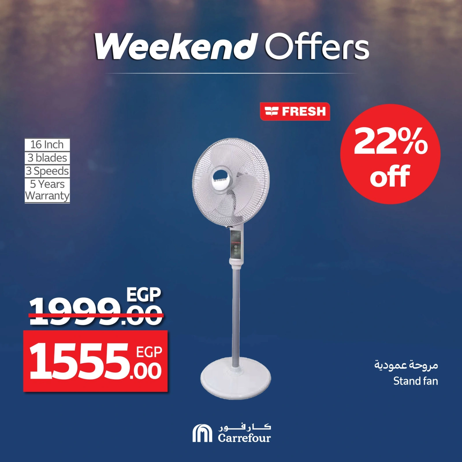 Página 36 en Ofertas de dispositivos en Carrefour Egipto