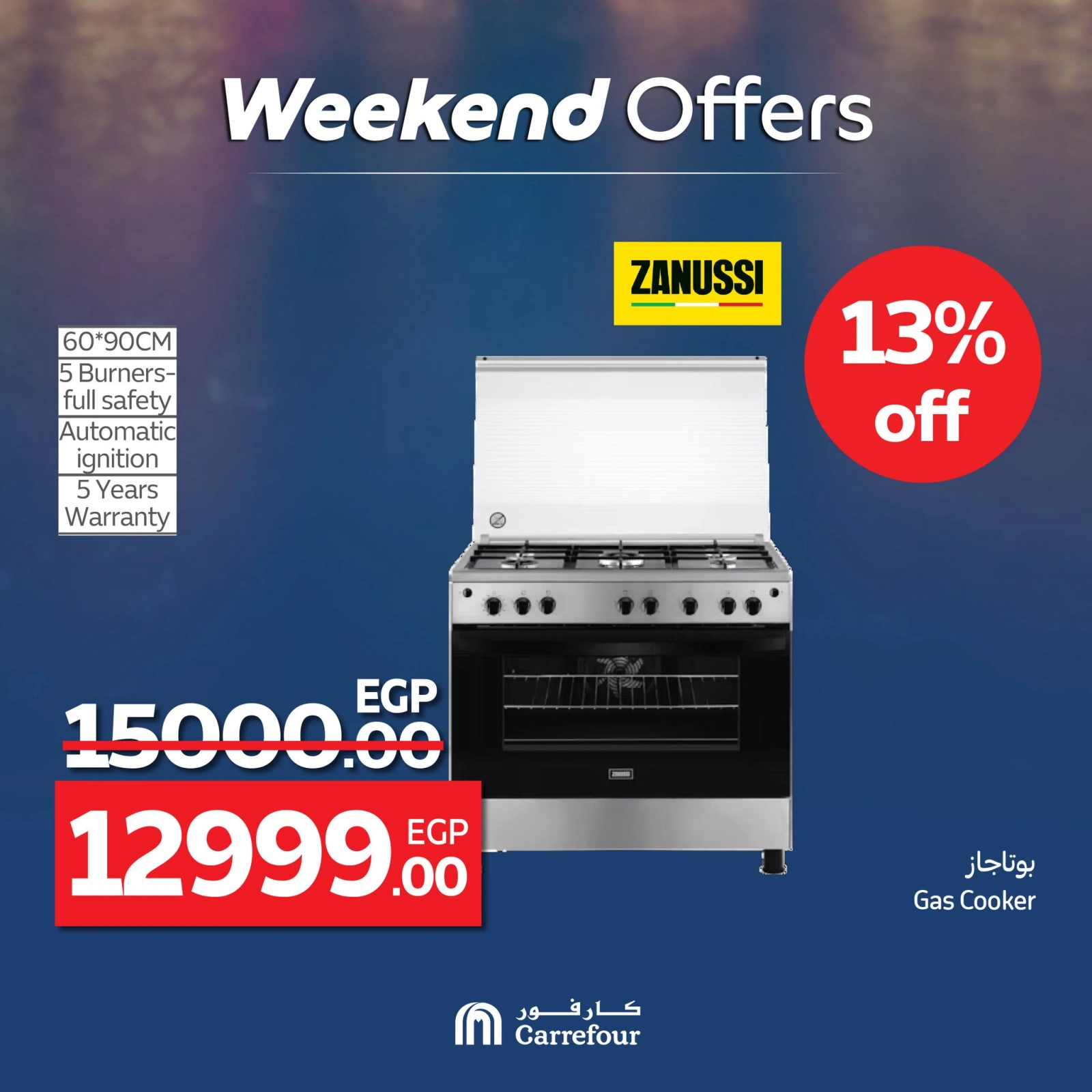 Página 21 en Ofertas de dispositivos en Carrefour Egipto