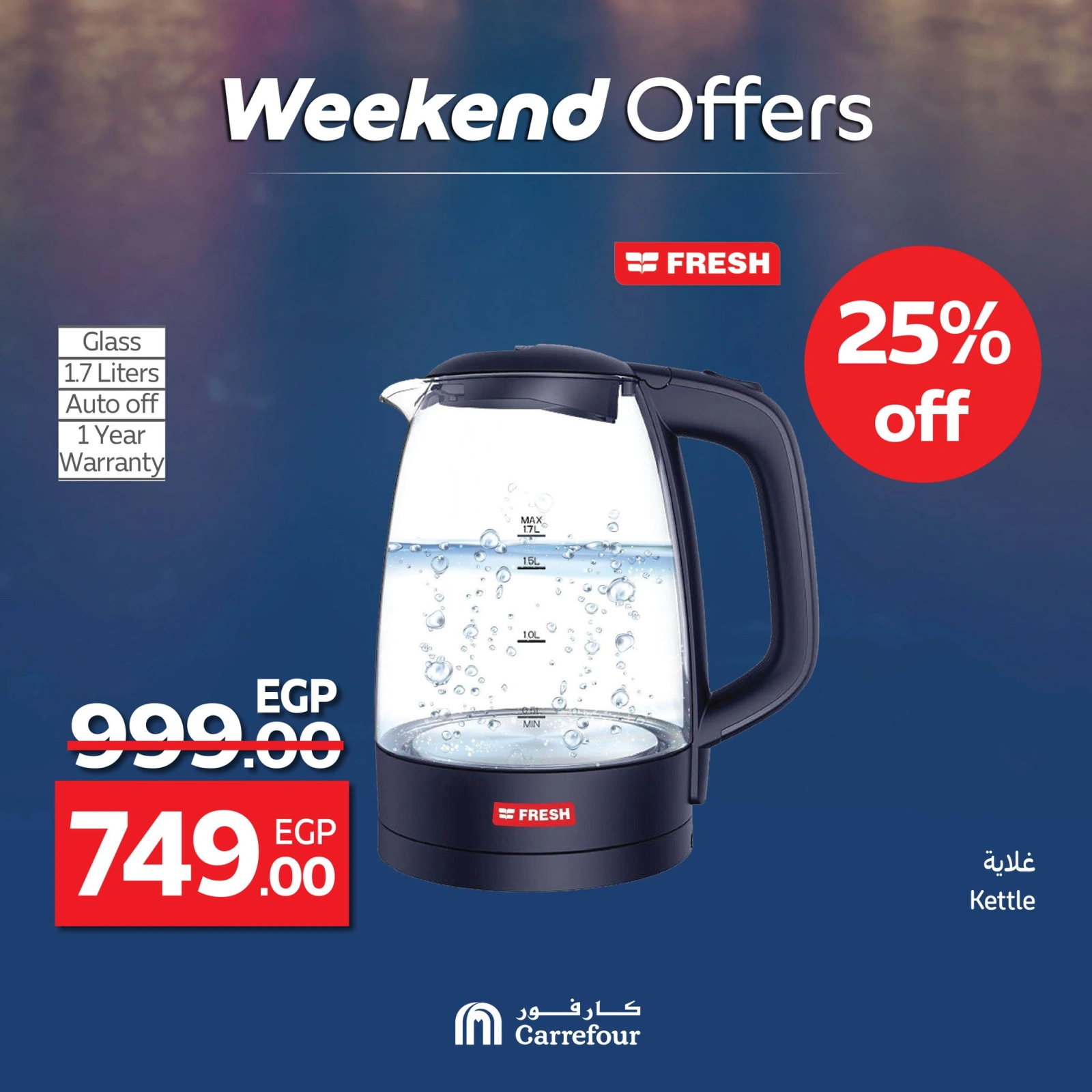 Página 26 en Ofertas de dispositivos en Carrefour Egipto
