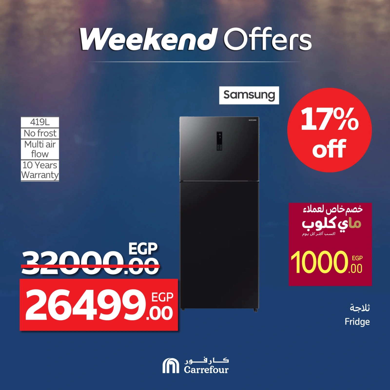 Página 15 en Ofertas de dispositivos en Carrefour Egipto
