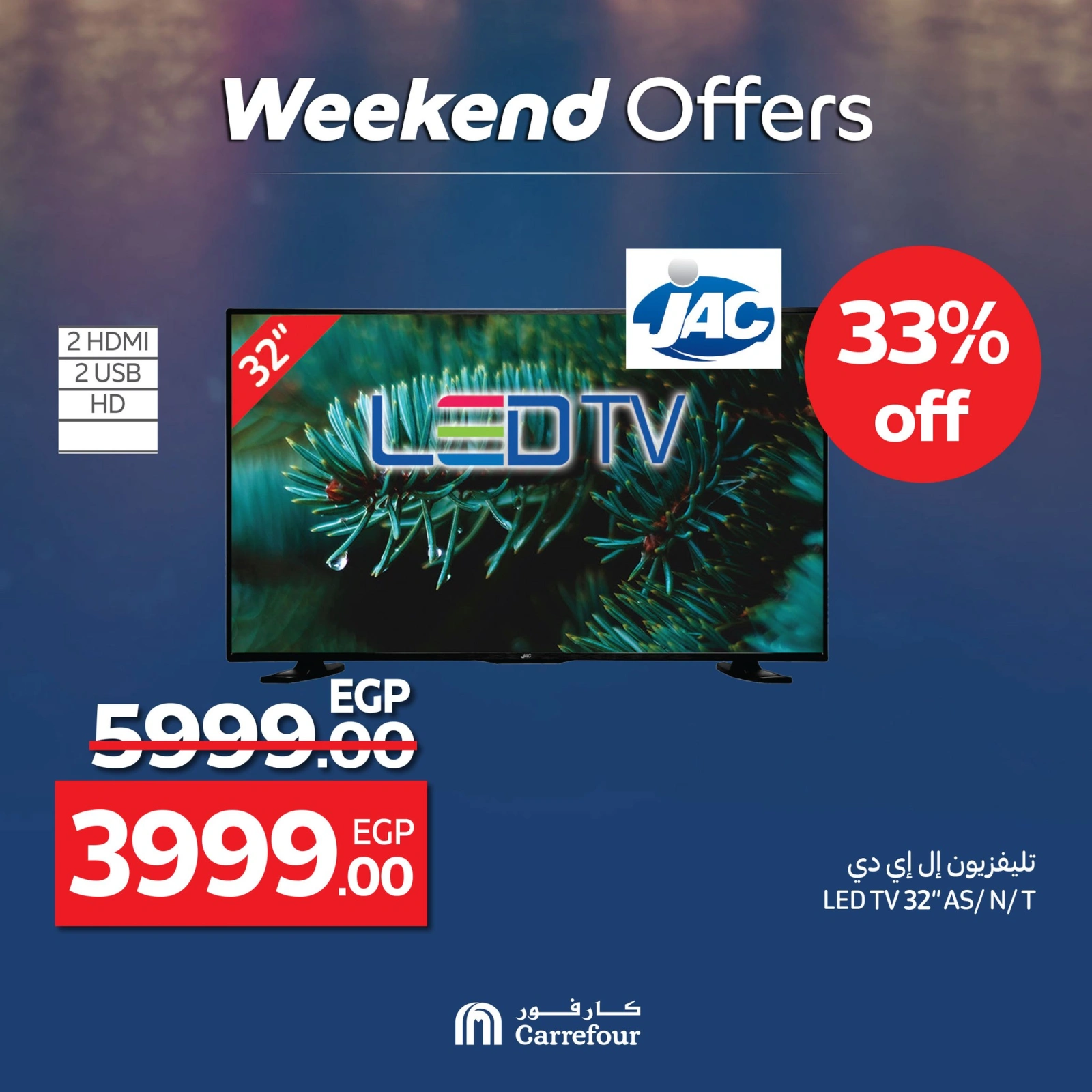 Página 2 en Ofertas de dispositivos en Carrefour Egipto