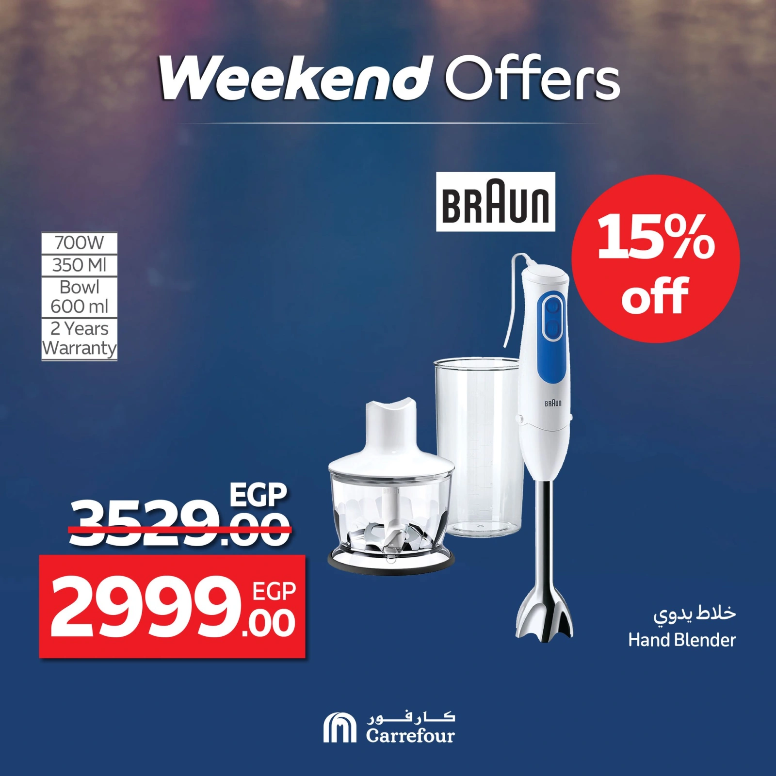 Página 30 en Ofertas de dispositivos en Carrefour Egipto