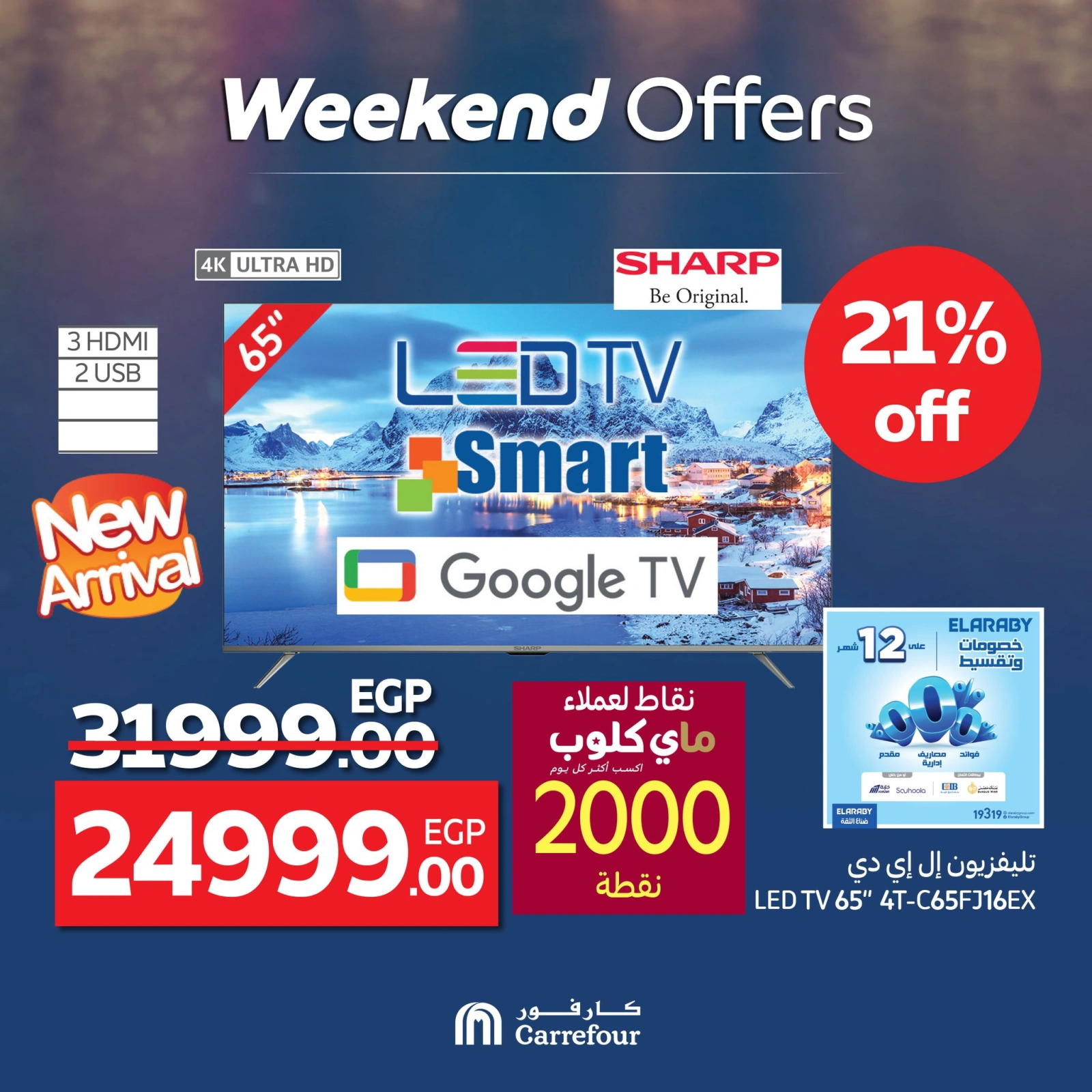 Página 4 en Ofertas de dispositivos en Carrefour Egipto