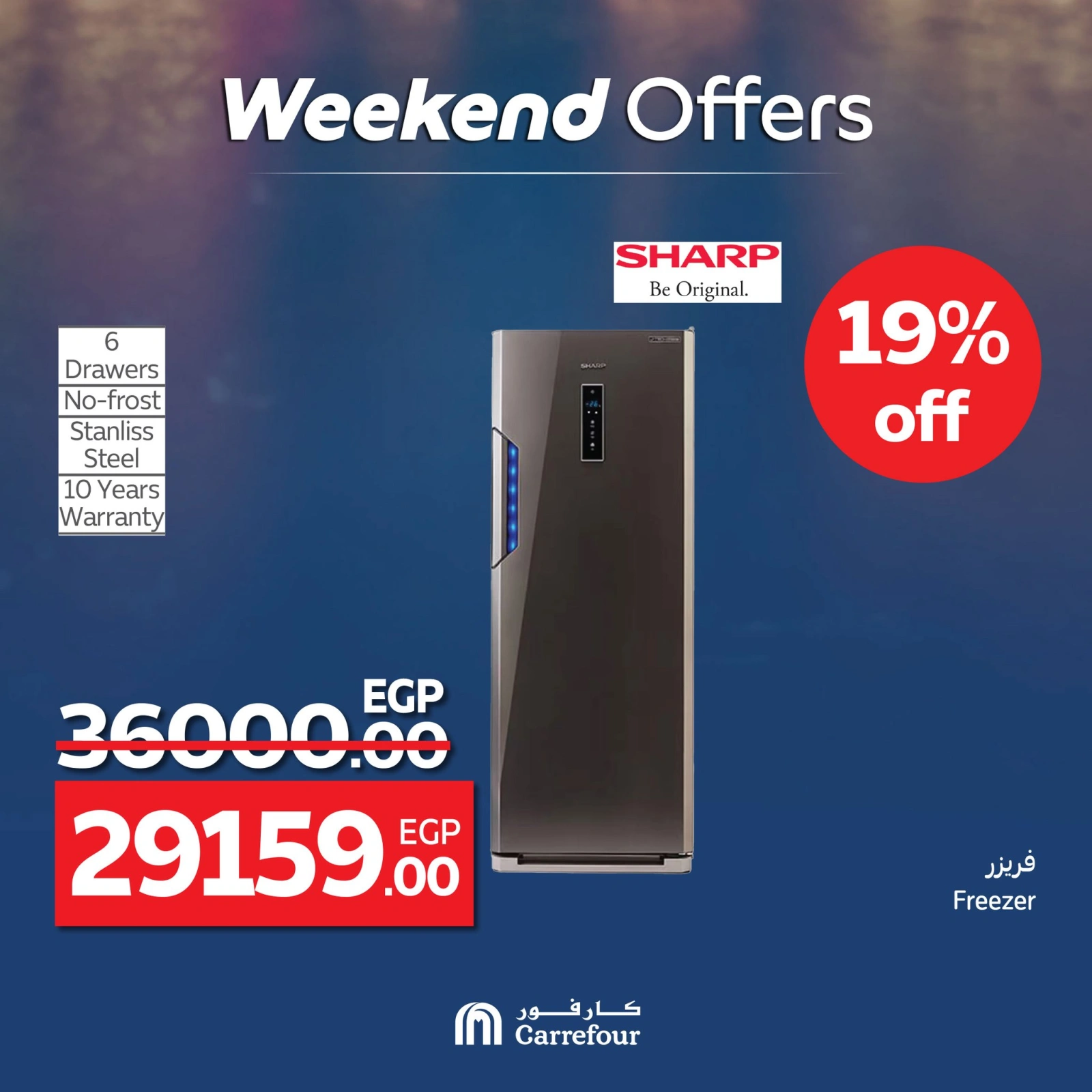 Página 17 en Ofertas de dispositivos en Carrefour Egipto