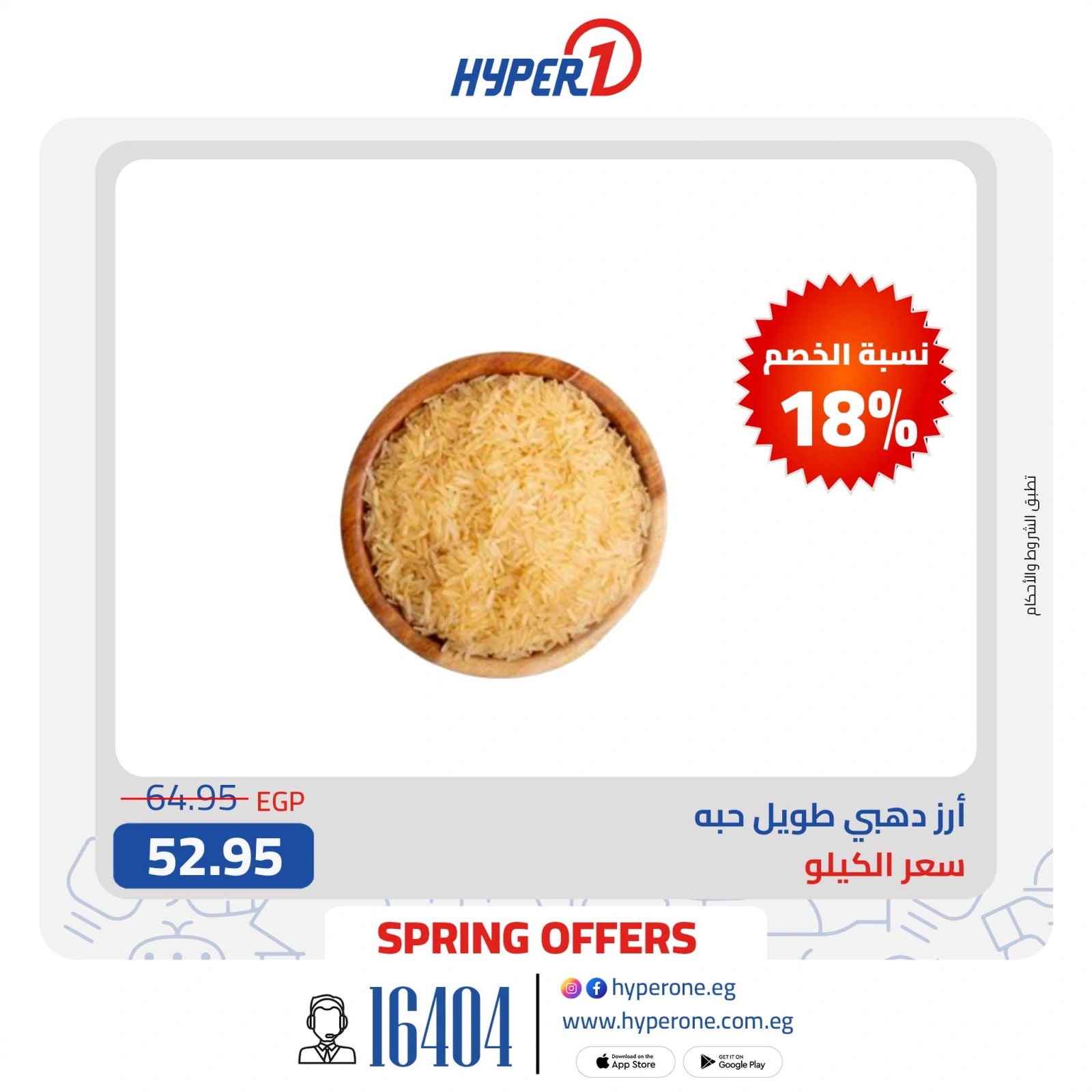 Página 2 en Ofertas de fin de semana en Hyperone Egipto