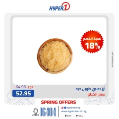 Page 2 in Weekend Deals at Hyperone Egypt