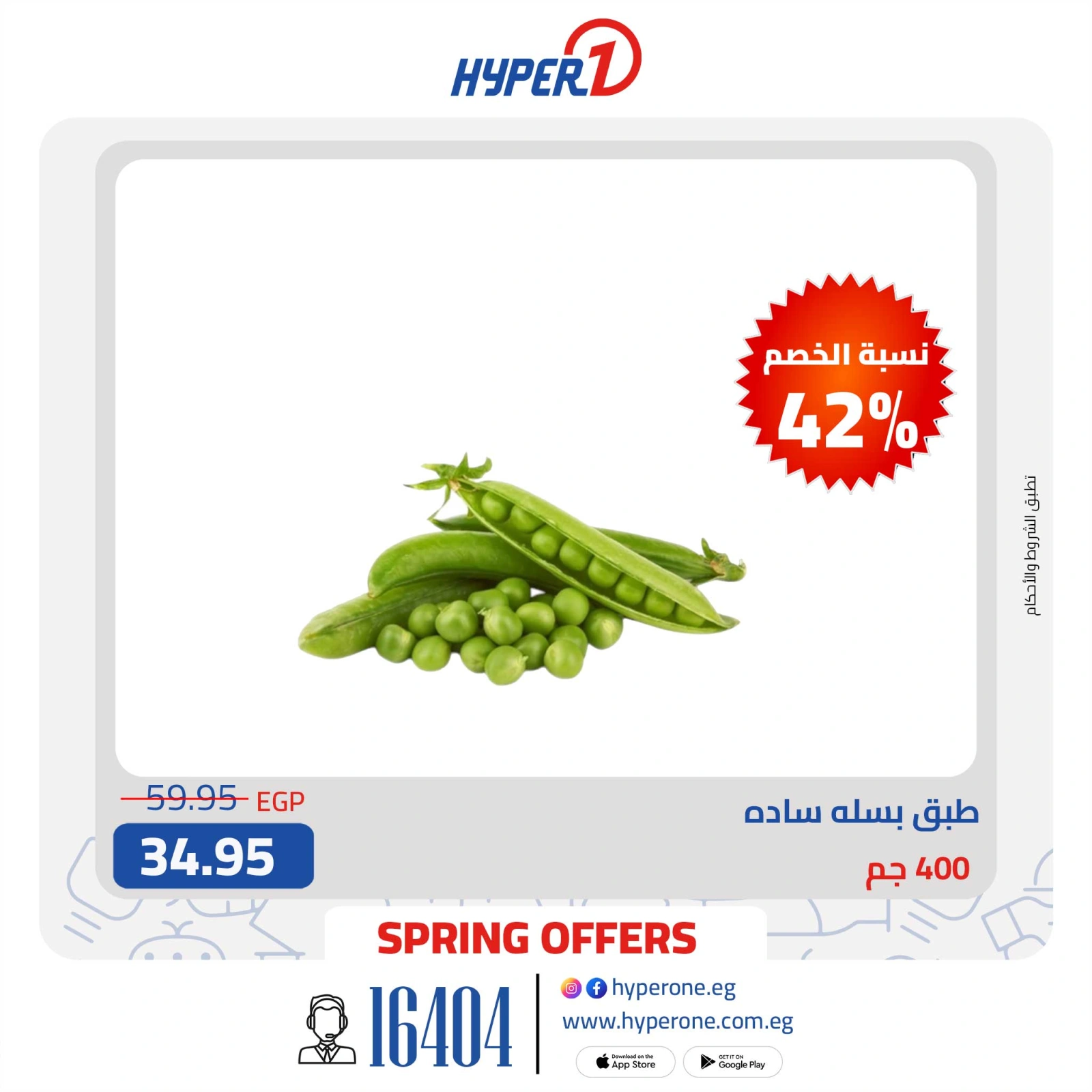 Página 16 en Ofertas de fin de semana en Hyperone Egipto
