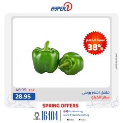 Page 18 in Weekend Deals at Hyperone Egypt