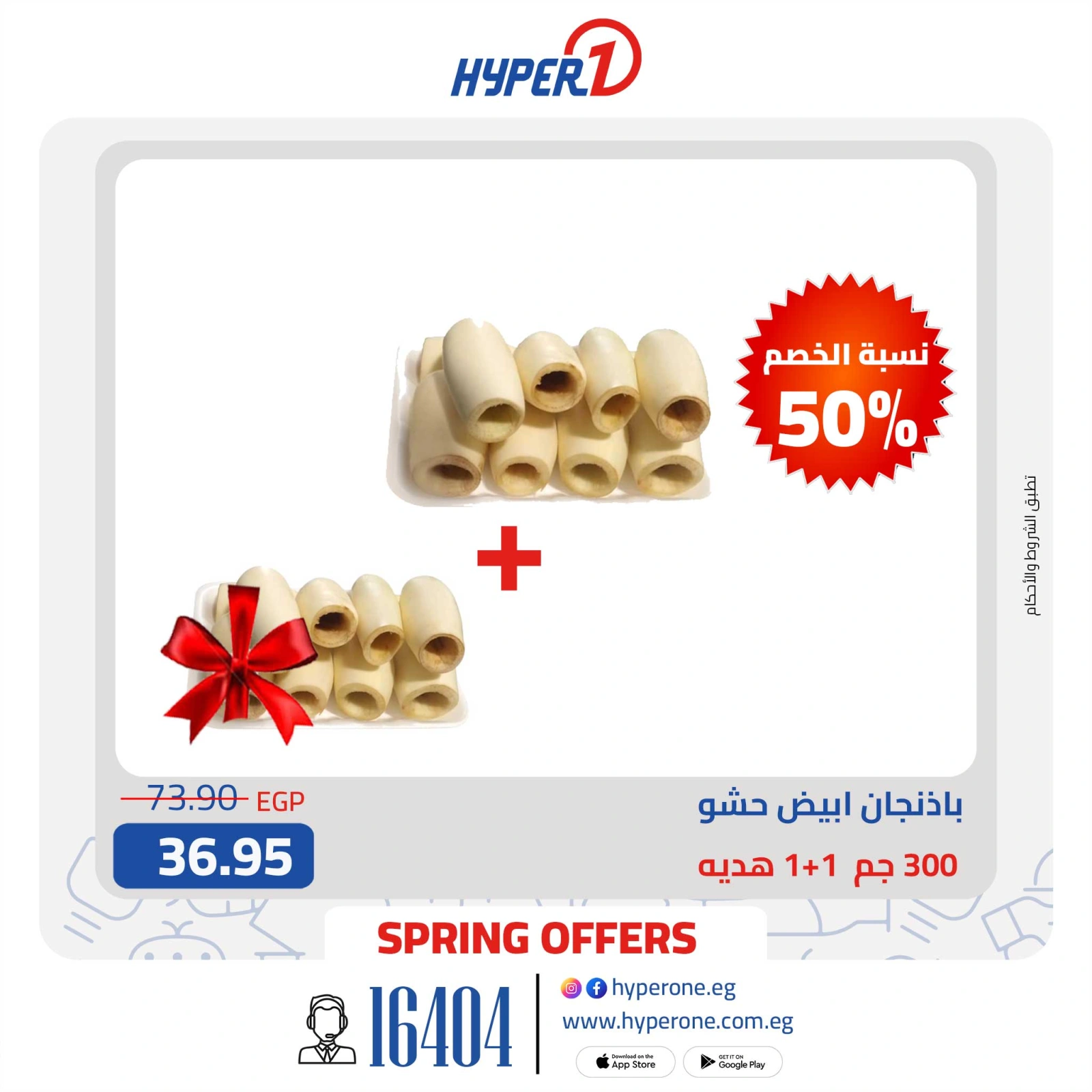 Página 9 en Ofertas de fin de semana en Hyperone Egipto
