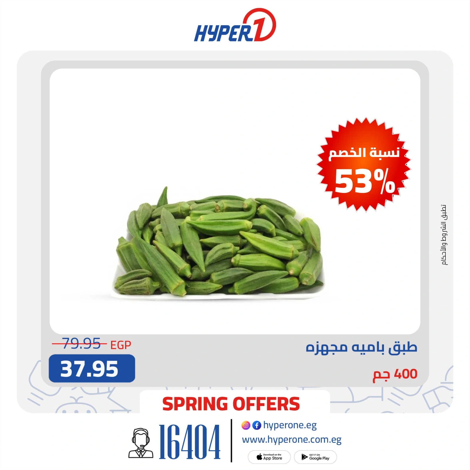 Página 12 en Ofertas de fin de semana en Hyperone Egipto