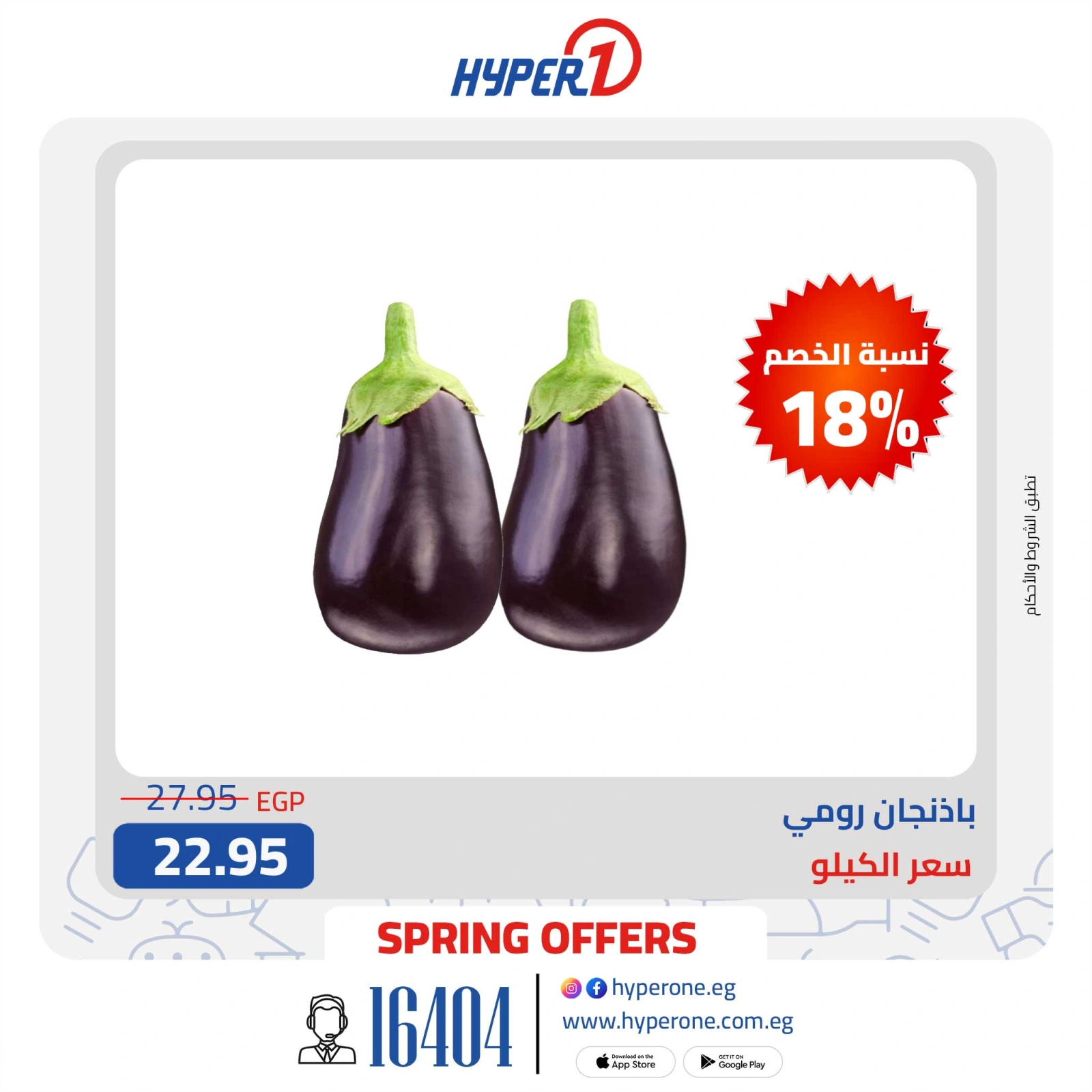 Página 4 en Ofertas de fin de semana en Hyperone Egipto