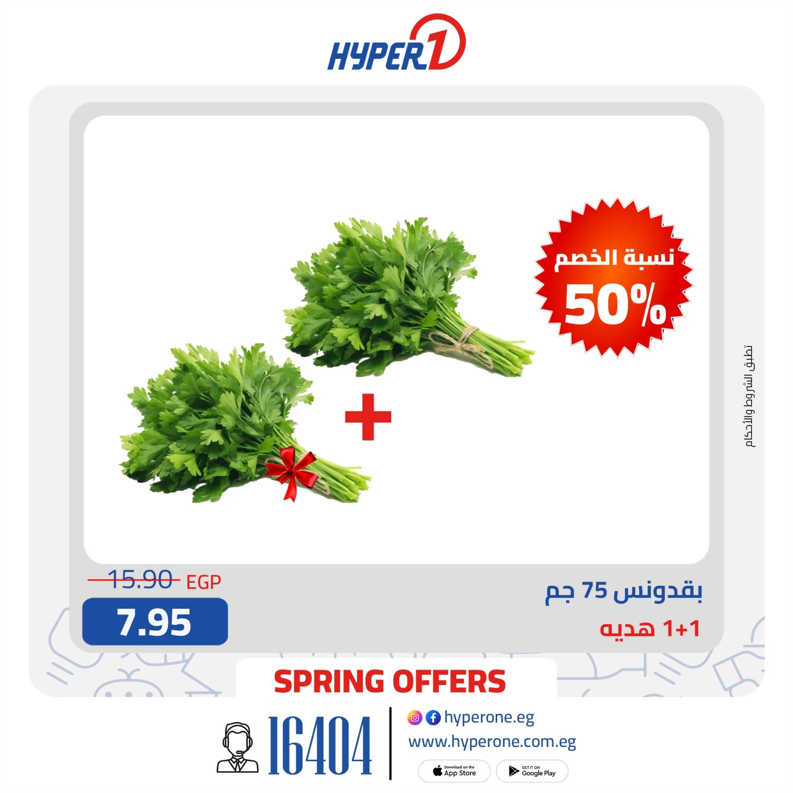 Página 1 en Ofertas de fin de semana en Hyperone Egipto