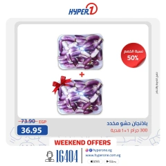 Page 3 in Weekend Deals at Hyperone Egypt
