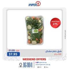 Page 14 in Weekend Deals at Hyperone Egypt