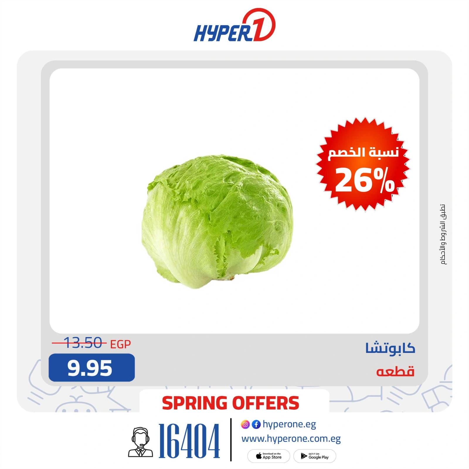 Página 20 en Ofertas de fin de semana en Hyperone Egipto