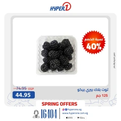 Page 8 in Weekend Deals at Hyperone Egypt
