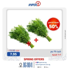 Page 10 in Weekend Deals at Hyperone Egypt
