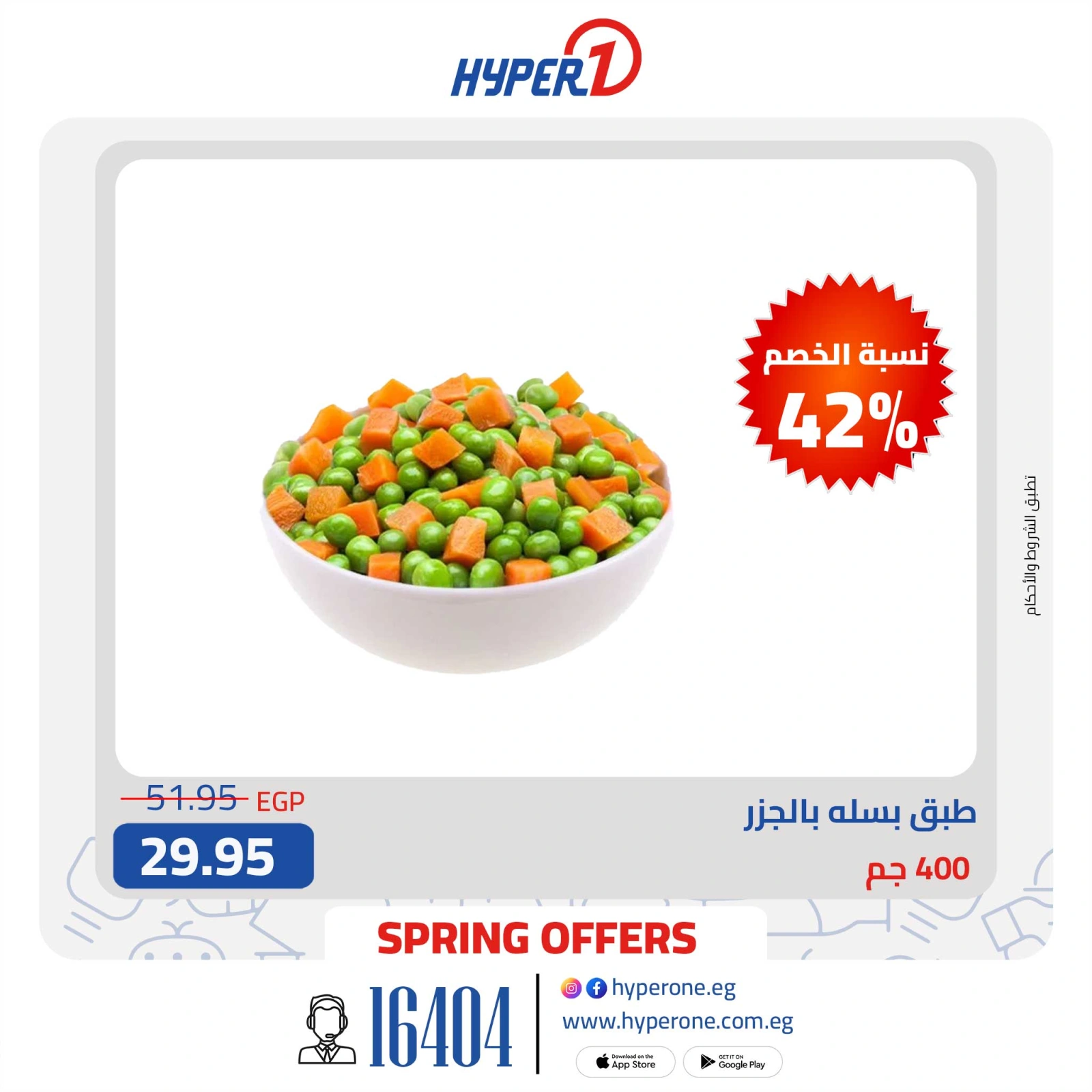 Página 15 en Ofertas de fin de semana en Hyperone Egipto