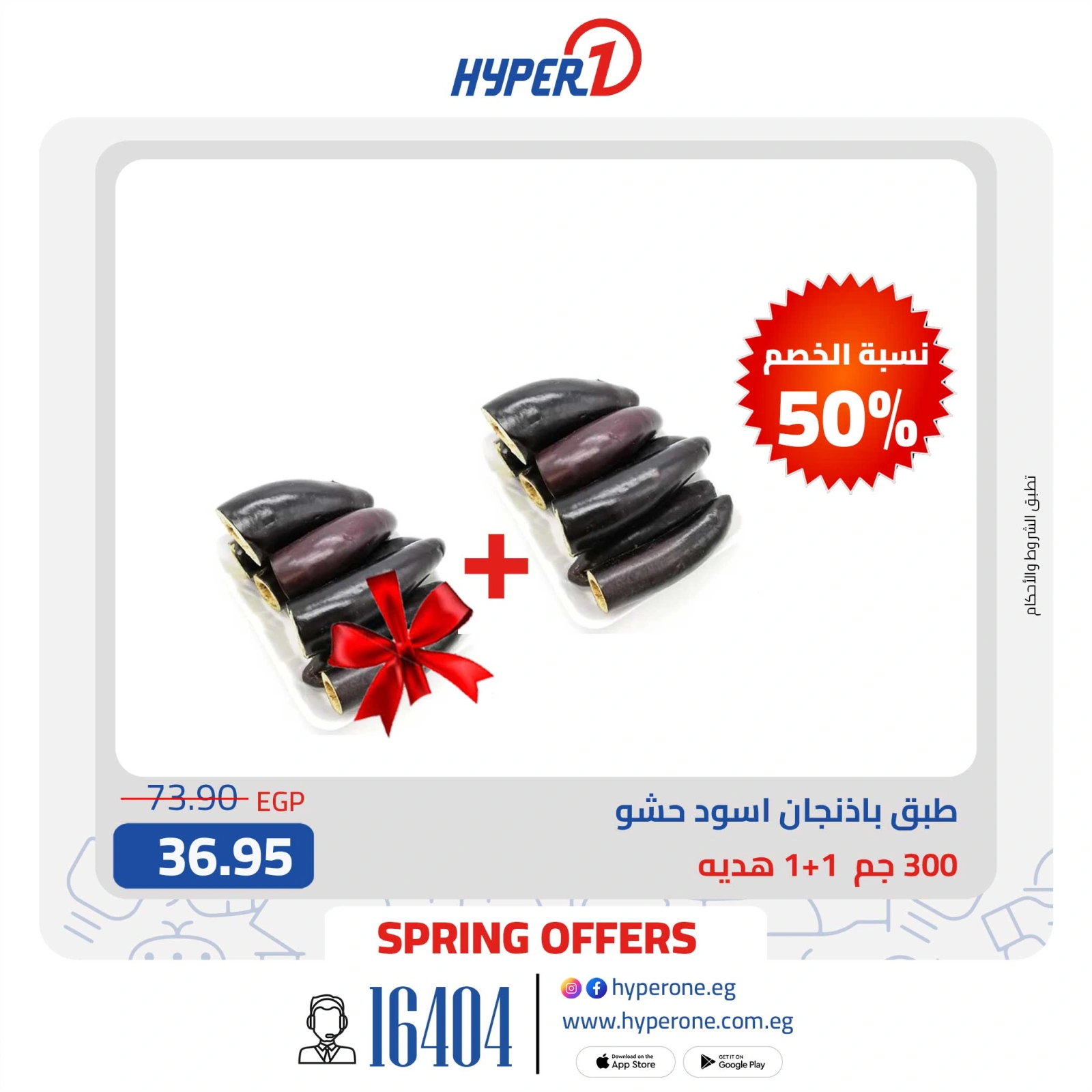 Página 11 en Ofertas de fin de semana en Hyperone Egipto