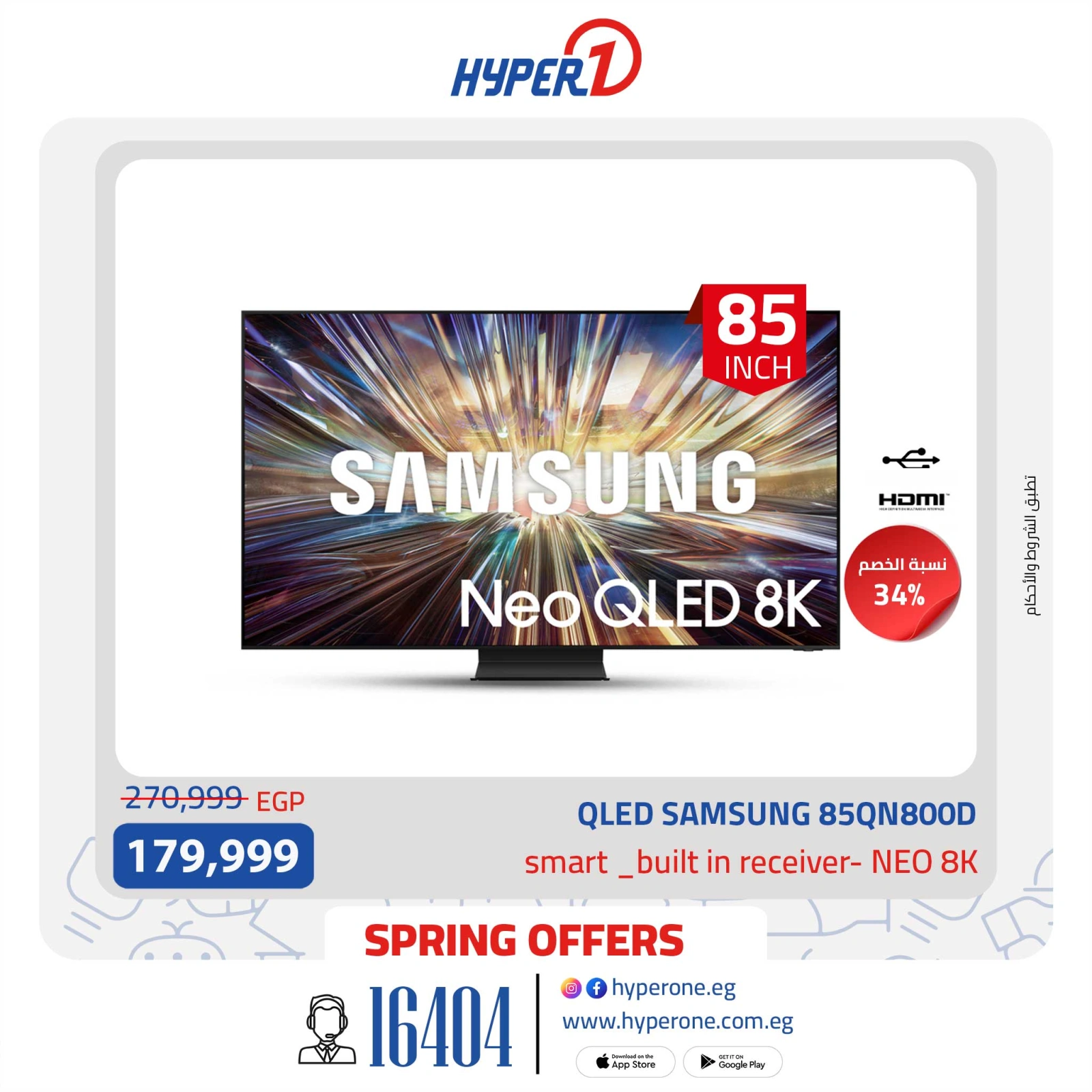 Page 6 in TV Screens offers at Hyperone Egypt