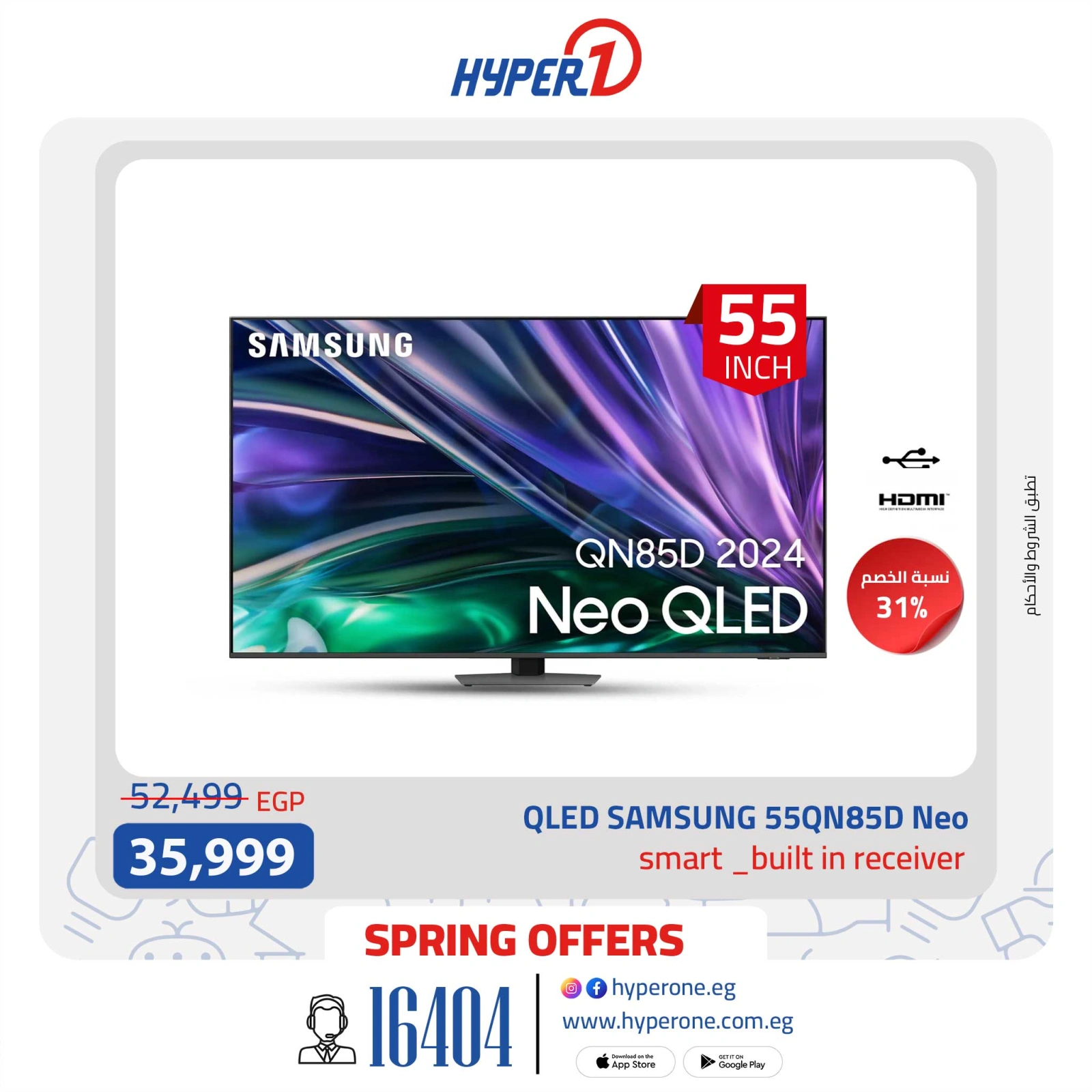 Page 1 in TV Screens offers at Hyperone Egypt