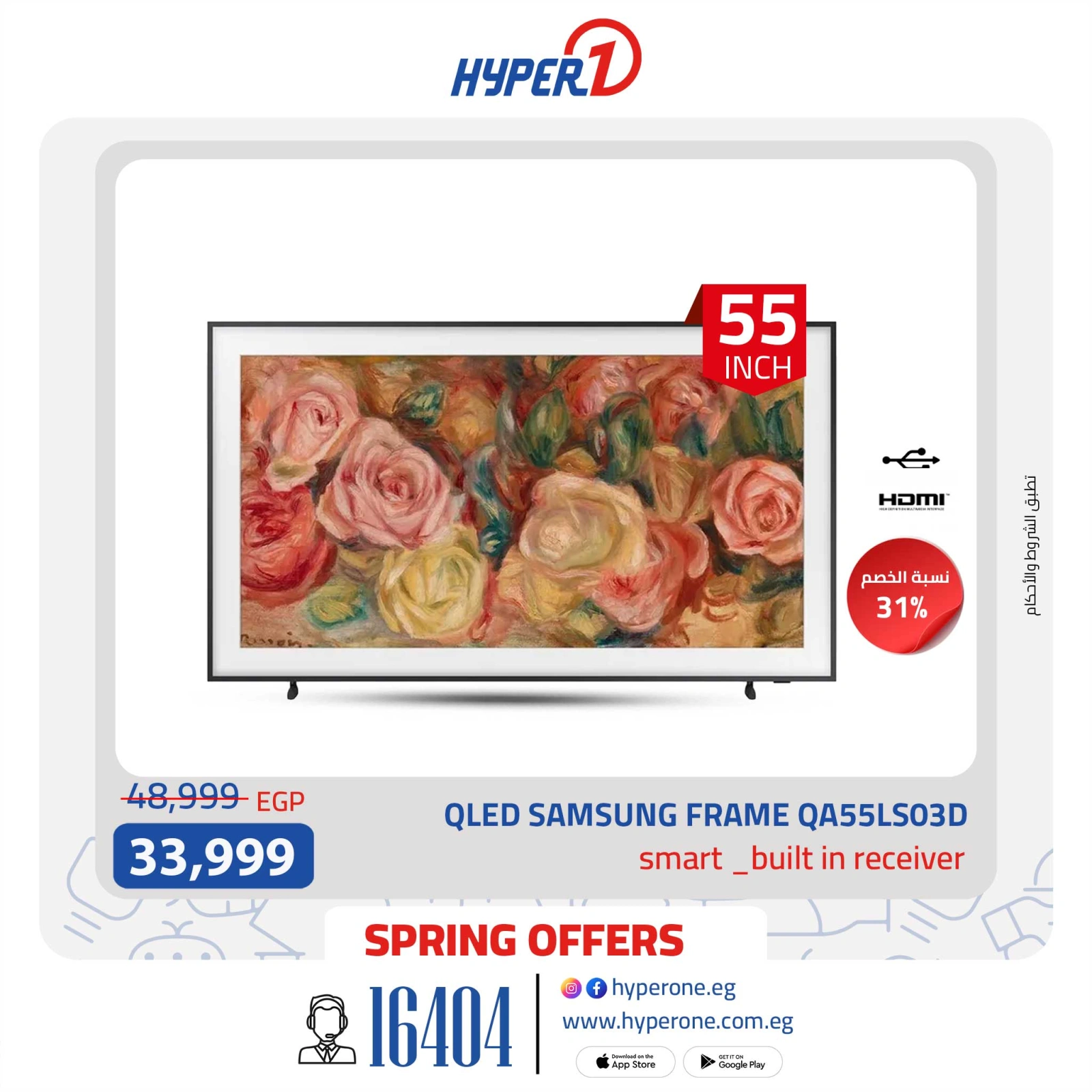 Page 7 in TV Screens offers at Hyperone Egypt