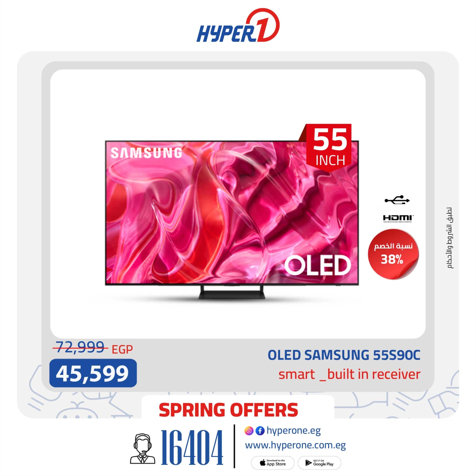 Page 4 in TV Screens offers at Hyperone Egypt