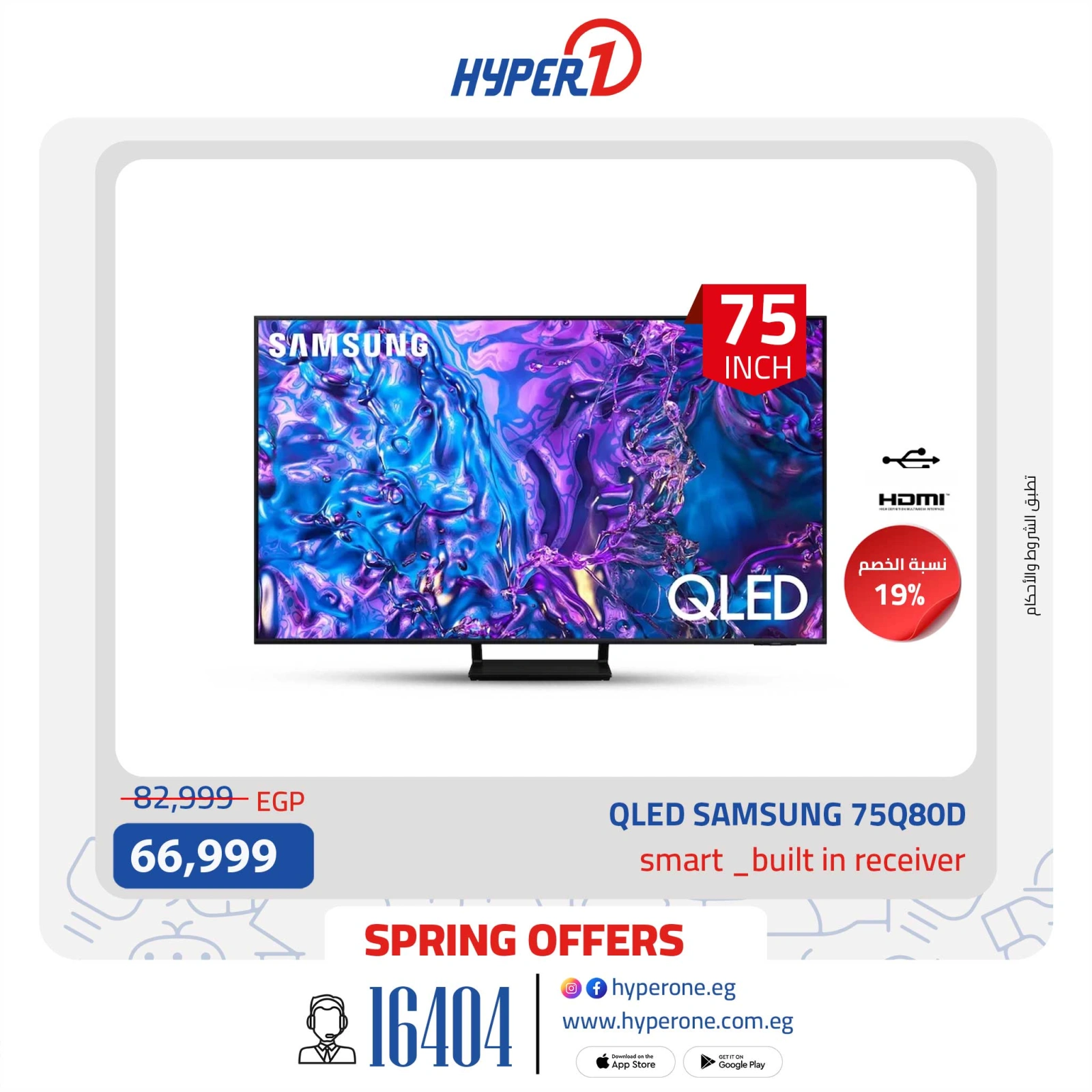 Page 8 in TV Screens offers at Hyperone Egypt