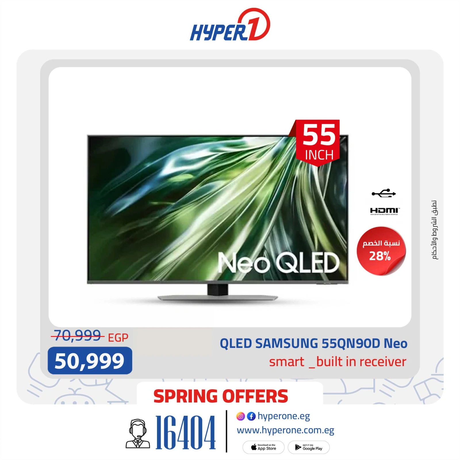 Page 3 in TV Screens offers at Hyperone Egypt
