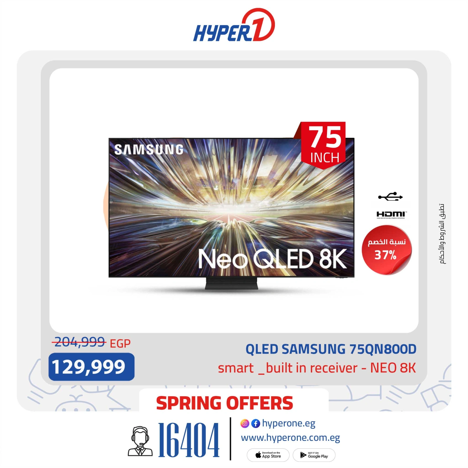 Page 5 in TV Screens offers at Hyperone Egypt