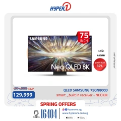 Page 5 in TV Screens offers at Hyperone Egypt