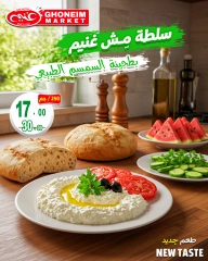 Page 2 in Special offers at Ghonem market Egypt