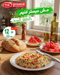 Page 5 in Special offers at Ghonem market Egypt