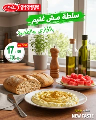 Page 3 in Special offers at Ghonem market Egypt