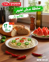 Page 4 in Special offers at Ghonem market Egypt