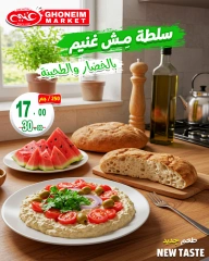 Page 1 in Special offers at Ghonem market Egypt